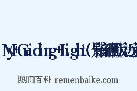 My+Guiding+Light(影音初回版)近义词是什么意思的图片